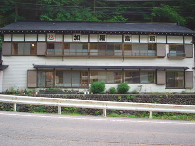 日光 白根山 写真