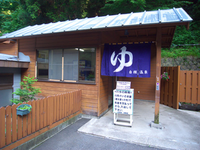 日光 白根山 写真