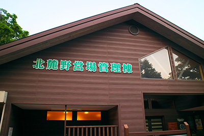 利尻山登山 写真